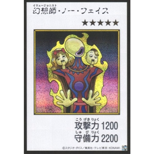 [ Bài Yugioh Chính Hãng - JP ] Illusionist Faceless Mage - YAC1-JP081 (Manga-Style)