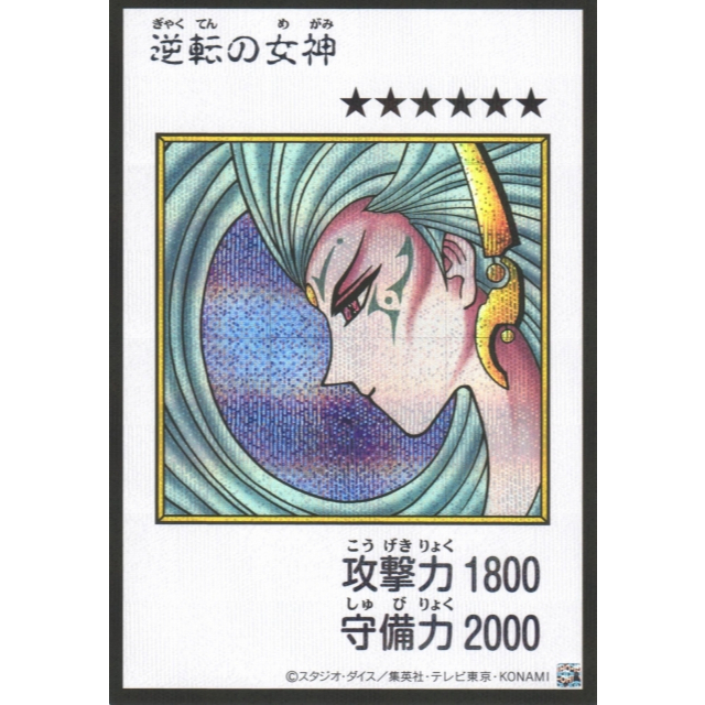 [ Bài Yugioh Chính Hãng - JP ] Gyakutenno Megami - YAC1-JP083 (Manga-Style)