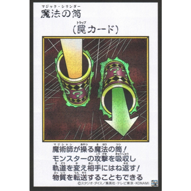 [ Bài Yugioh Chính Hãng - JP ] Magic Cylinder - YAC1-JP099 (Manga-Style)