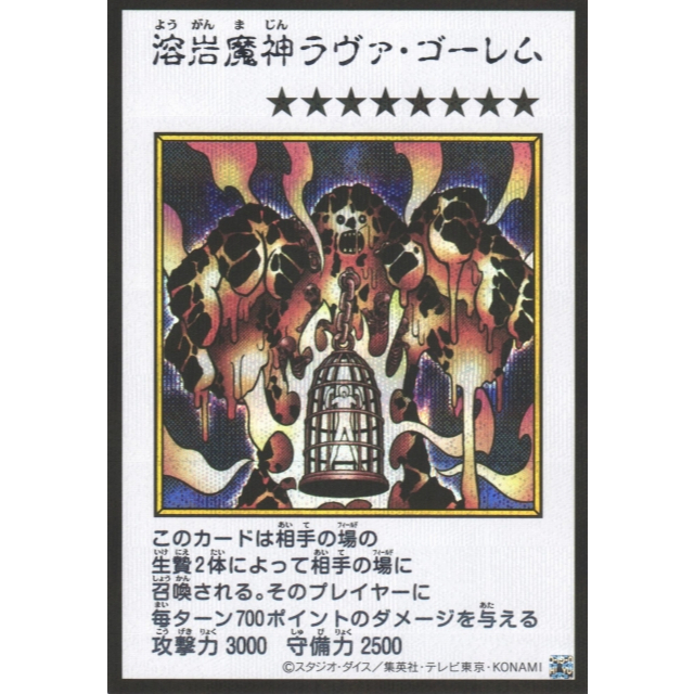 [ Bài Yugioh Chính Hãng - JP ] Lava Golem - YAC1-JP091 (Manga-Style)
