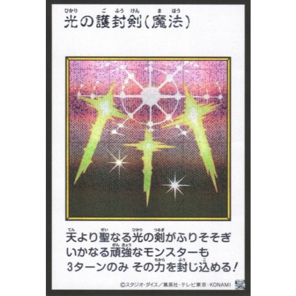 [ Bài Yugioh Chính Hãng - JP ] Swords of Revealing Light - YAC1-JP093 (Manga-Style)