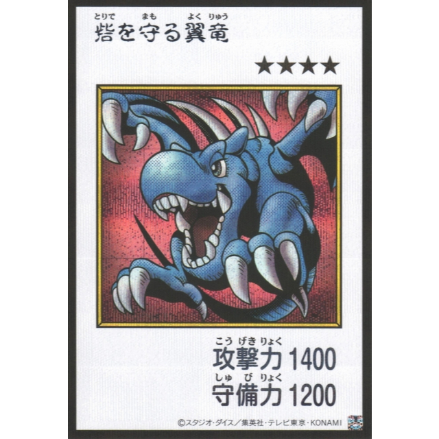 [ Bài Yugioh Chính Hãng - JP ] Winged Dragon, Guardian of the Fortress #1 - YAC1-JP076 (Manga-Style)