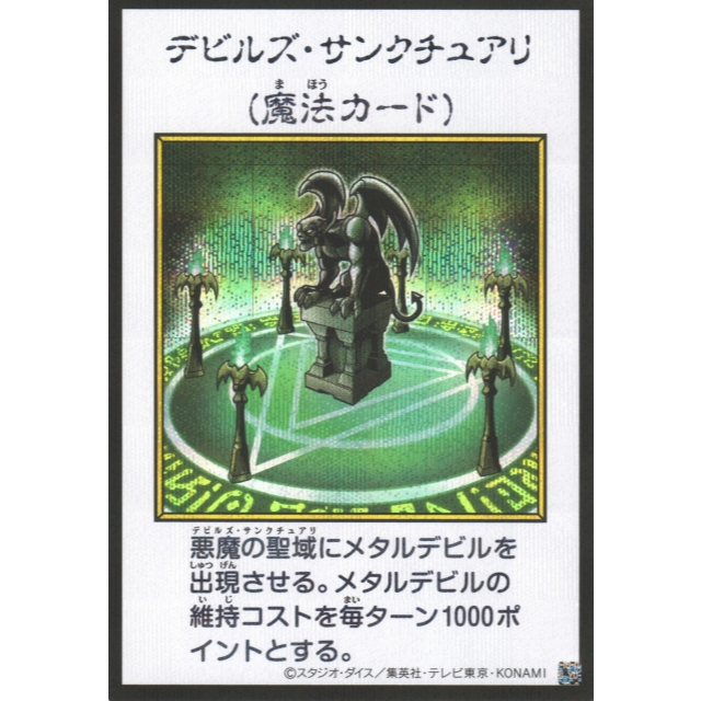 [ Bài Yugioh Chính Hãng - JP ] Fiend's Sanctuary - YAC1-JP097 (Manga-Style)