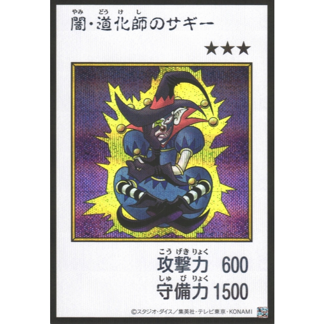 [ Bài Yugioh Chính Hãng - JP-JK] Saggi the Dark Clown - YAC1-JP079 (Manga-Style)