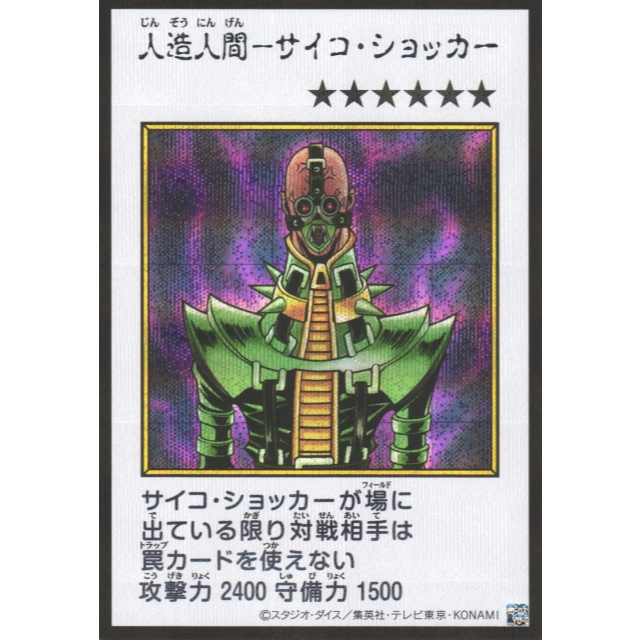 [ Bài Yugioh Chính Hãng - JP ] Jinzo - YAC1-JP085 (Manga-Style)