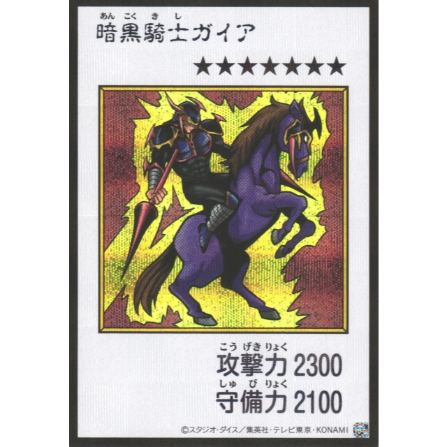 [ Bài Yugioh Chính Hãng - JP ] Gaia The Fierce Knight - YAC1-JP080 (Manga-Style)