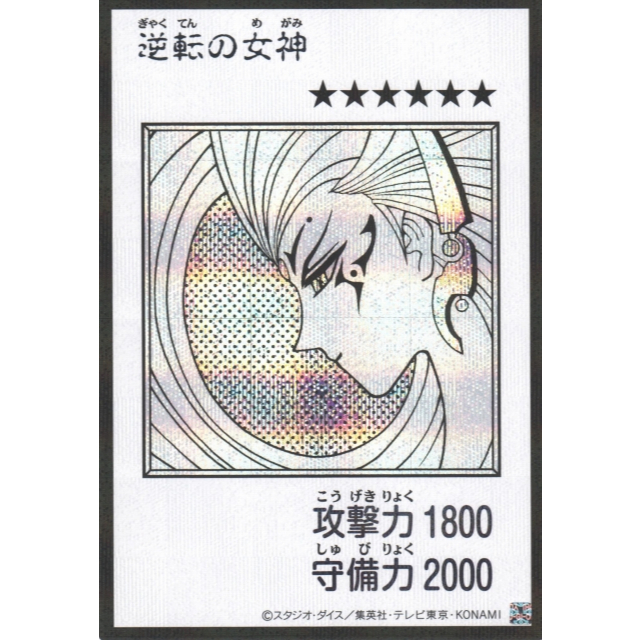 [ JP ] Thẻ bài Yu-Gi-Oh! (Manga-Style) (YAC1-JPMB) Không Màu - Ultra Rare