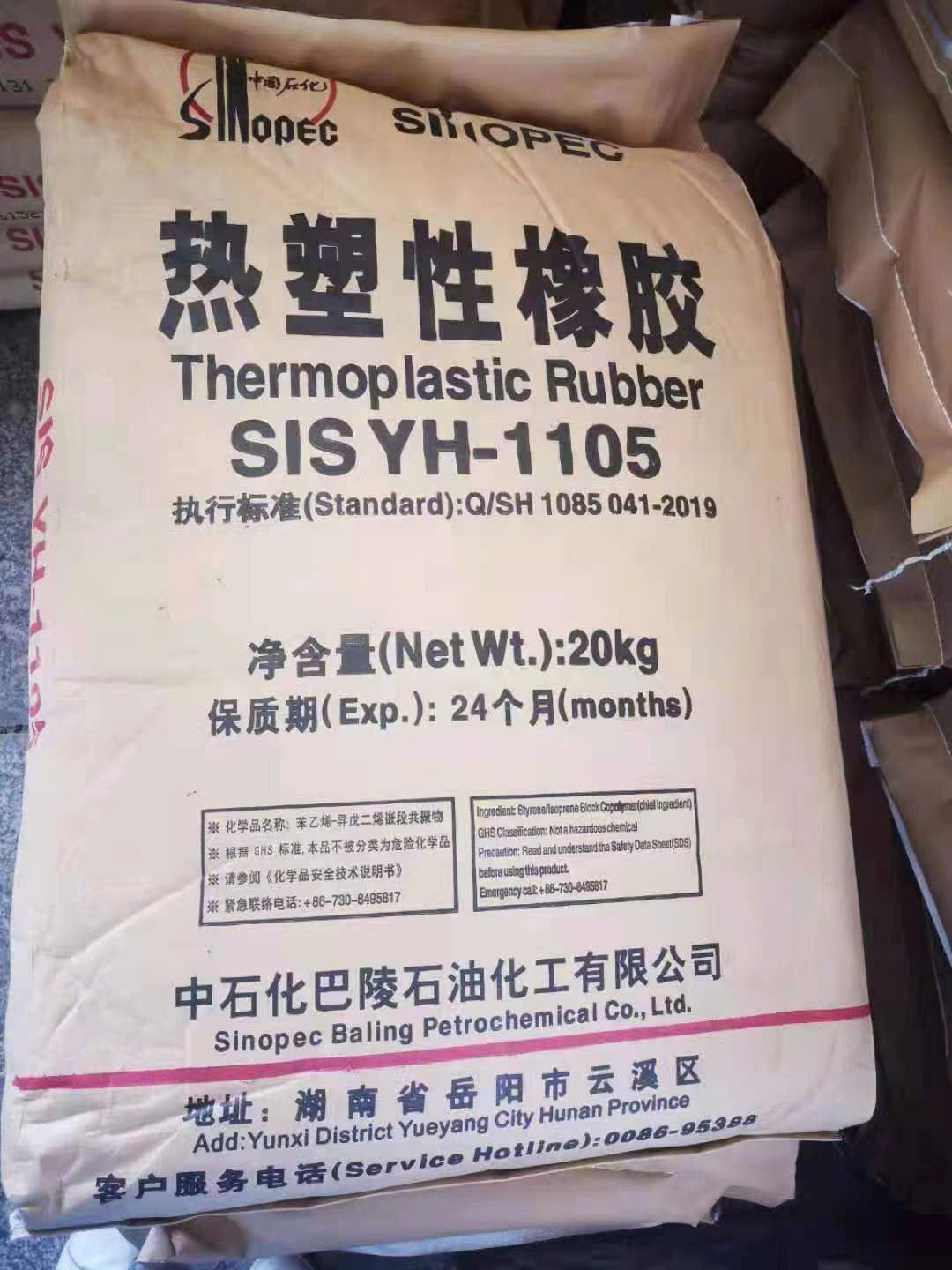 BÁN CAO SU TỔNG HỢP SIS YH-1105
