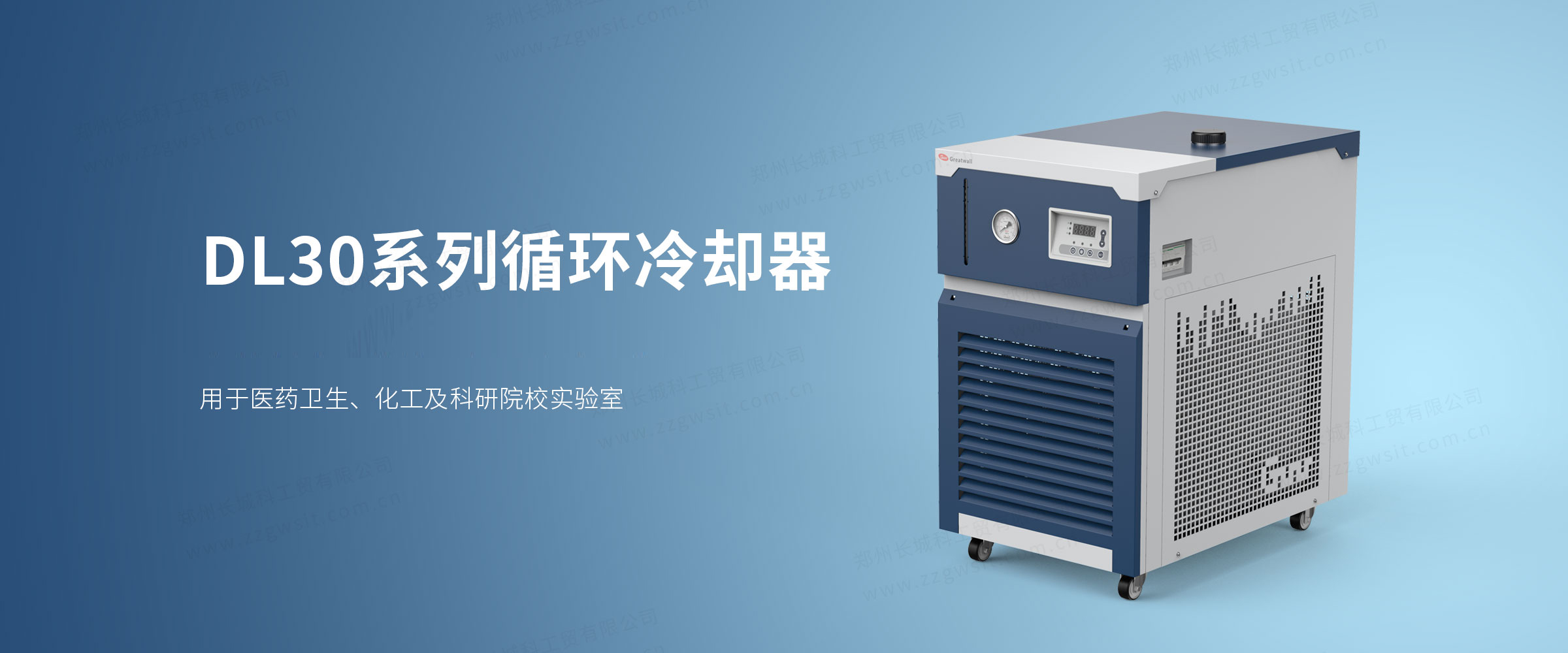 Máy Tuần Hoàn Nhiệt DL30-1000