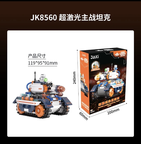 JK8560 HỘP LOGO RÁP XE TĂNG SUPER LASER CAPITAL TANK 1T/36