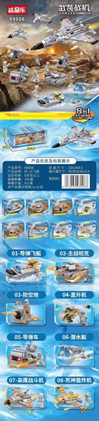 HỘP LOGO RÁP PHI THUYỀN LỐC 8H 88006