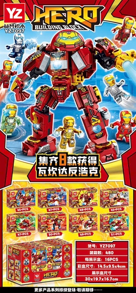 HỘP LOGO HERO LỐC 16H YZ7097