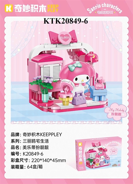 KTK20849-6 HỘP LOGO RÁP MELODY TRANG ĐIỂM