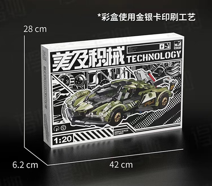 LTKCMJ8902 HỘP LOGO RÁP XE ĐUA (MÀU XANH LÁ ĐẬM)
