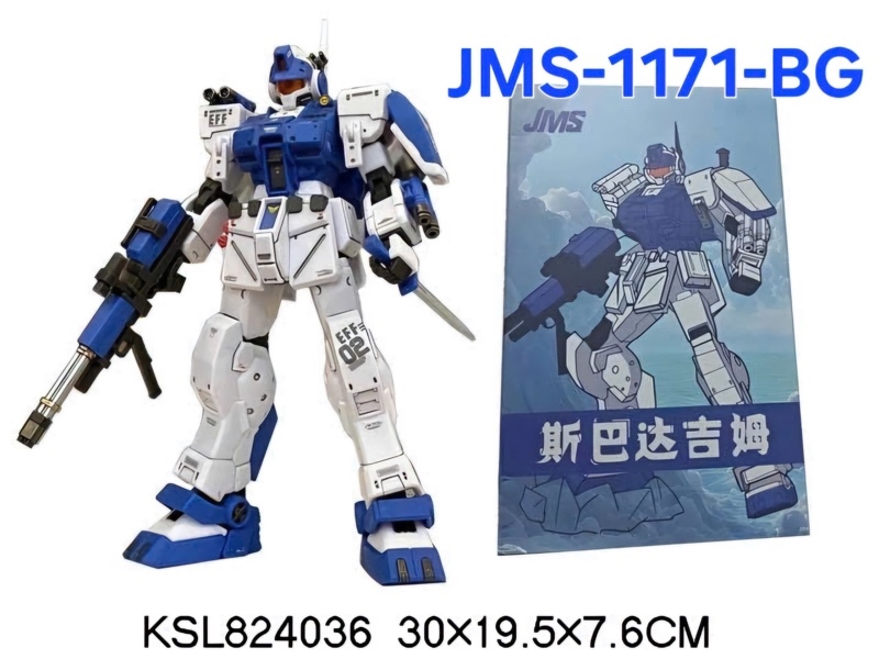 JMS-1171-BG Đồ chơi trẻ em lắp ráp mô hình siêu nhân trắng