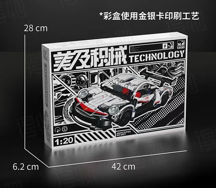 LTKCMJ8901 HỘP LOGO RÁP XE ĐUA (MÀU TRẮNG)