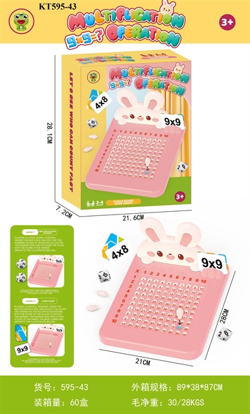 KT595-43 HỘP TRÒ CHƠI BẢNG TRƯỢT HỌC CỬU CHƯƠNG PHÉP NHÂN THỎ MULTIPLICATION 21.6X7.2X28.1 (HỒNG)