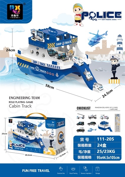111-205 HỘP DU THUYỀN BÃI ĐẬU XE CS + 3C (2C XE SẮT + TRỰC THĂNG) Police