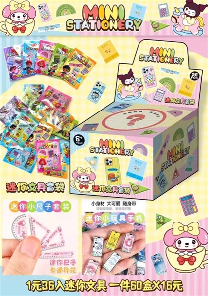 HỘP MÙ MINI STATIONERY 1H/36M