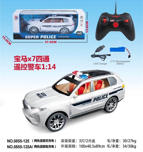 _0855-125A HỘP XE HƠI CS ĐK 7 Đ.TÁC, CÓ SẠC TL 1:14 (Super Police) _0855-125