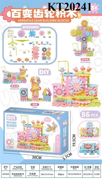 KT20241A  HỘP LOGO RÁP KHỐI CÔNG VIÊN PIN 86 MIẾNG BUILDING BLOCKS 30X5.7X19.5 (TÚI RÁP)