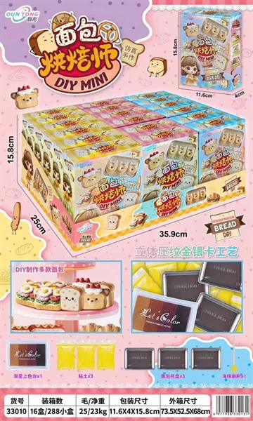 HỘP LÀM BÁNH NGỌT DIY MINI 1L/18H 33010