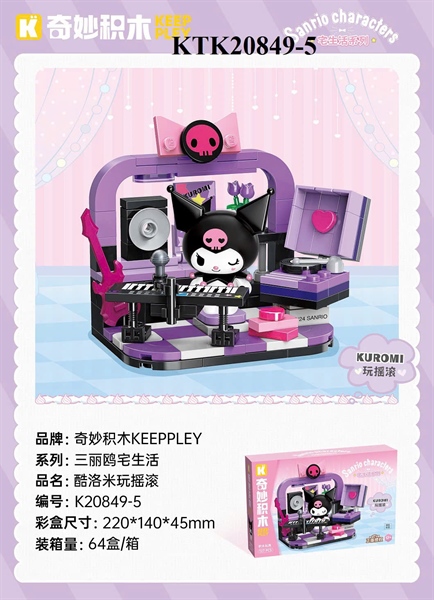 KTK20849-5 HỘP LOGO RÁP KUROMI ĐÁNH ĐÀN CHƠI NHẠC ROCK