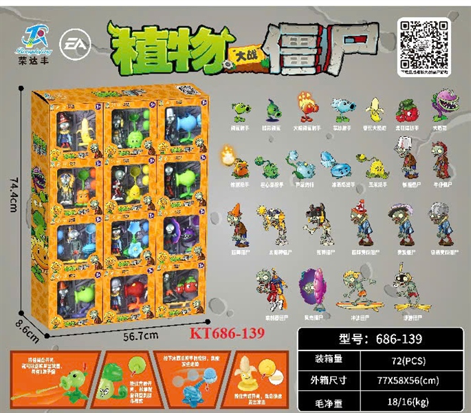 KT686-139 HOA HOA QUẢ BẮN ZOMBIES 12C (LỐC 12C TÍNH CÁI) 56.7X8.6X74.4