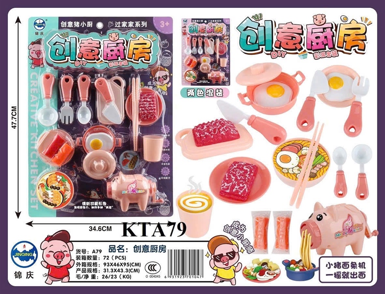 KTA79  VĨ BẾP NỒI ỐP LA+ HEO LÀM MÌ+ 1C LY+ THỊT+ DAO+ THỚT 34.6X47.7