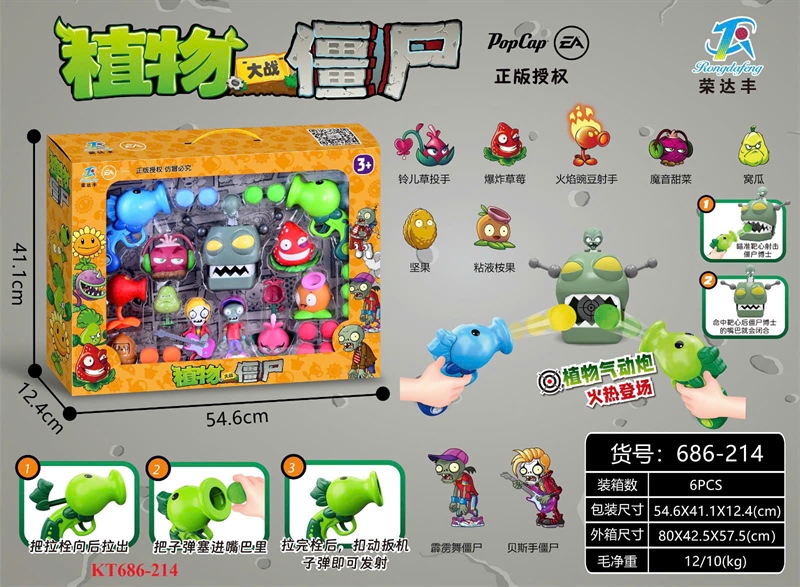 KT686-214 HỘP X_ THỤT BANH 2C BẮN ZOMBIES + 13T BANH+ BIA+ 2C MA 54.6X12.4X41.1