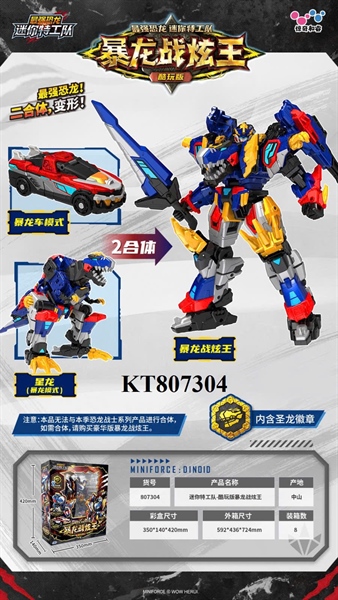 KT807304 HỘP RÁP ROBO BIẾN HÌNH XE, THÚ KHỦNG LONG MINIFORCE 2 IN 1 35X14X42