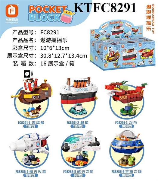 KTFC8291 HỘP LOGO RÁP TÀU, TÀU KHÔNG GIAN VŨ TRỤ 6C (LỐC 6C TÍNH CÁI) POCKET BLOCK 30.8X12.7X13.4