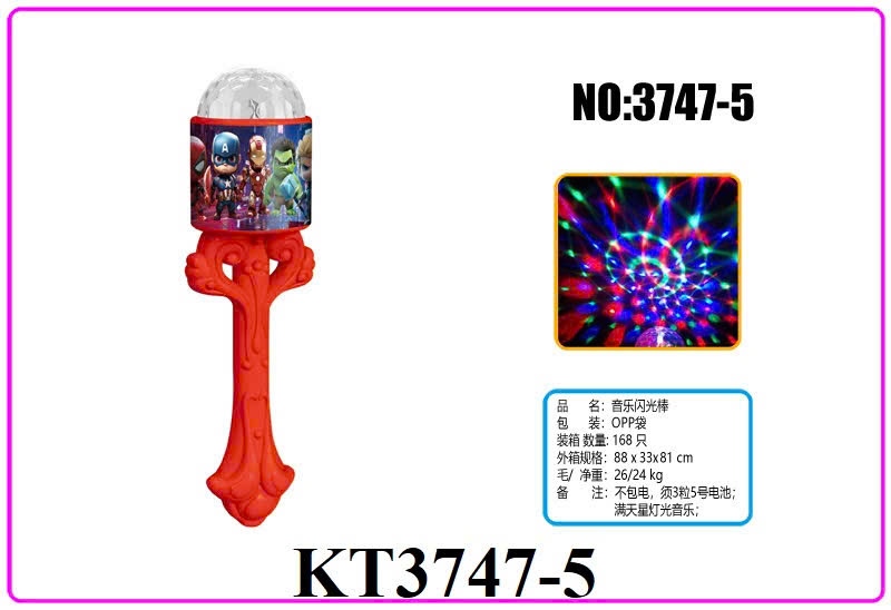 KT3747-5  TÚI CÂY QUAY CHÂU XOAY SN AVENGERS PIN NHẠC ĐÈN (OPP)