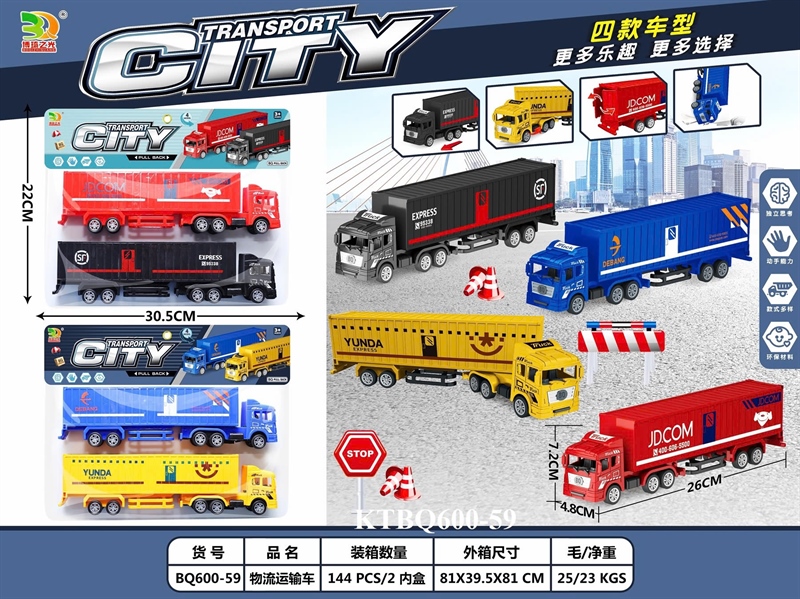 KTBQ600-59  TÚI XE CT CONTAINER TRỚN 2C CITY (PVC) 30.5X22
