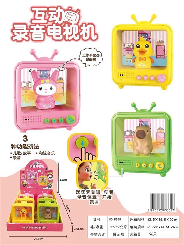 8555 LỐC MÁY RADIO GHI ÂM (KUROMI, VỊT, CAPYBARA) 1L/6C