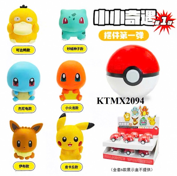 KTMX2094 HỘP QUẢ CẦU THÚ POKEMON 12C ĐỦA MẪU (LỐC 12C TÍNH CÁI)