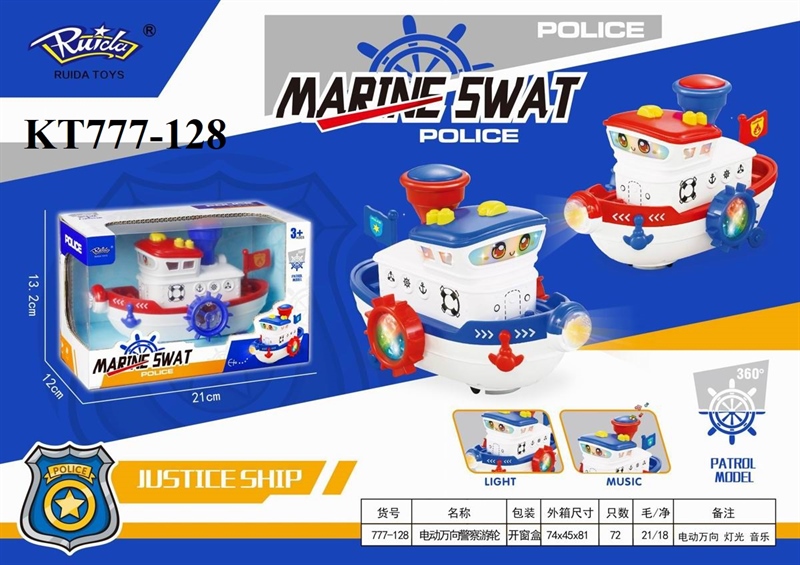 KT777-128 HỘP TÀU DU LỊCH CS PIN NHẠC ĐÈN MARINE SWAT 21X12X13.2 (2 MÀU)