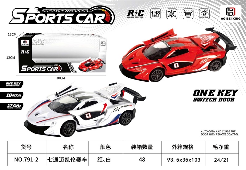 KT791-2 HỘP XE HƠI McLaren MỞ CỬA, CỐP ĐK 7 Đ.TÁC, ĐÈN, KHÔNG SẠC TL 118 SPORTS CAR (TRẮNG, ĐỎ) 30X12X16