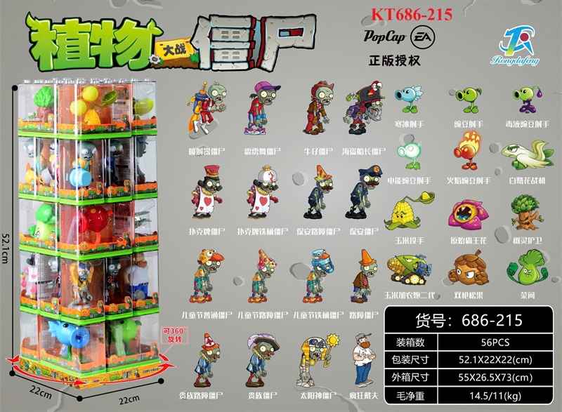 KT686-215 HỘP HOA QUẢ BẮN ZOMBIES+ ĐẾ XOAY 360 ĐỘ 22X22X52.1