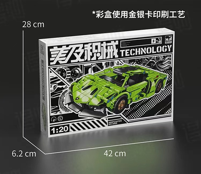LTKCMJ8900 HỘP LOGO RÁP XE ĐUA (MÀU XANH LÁ)