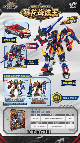 KT807301 HỘP RÁP ROBO BIẾN HÌNH XE, THÚ KHỦNG LONG BẠO CHÚA MINIFORCE 2 IN 1 39.5X17X50