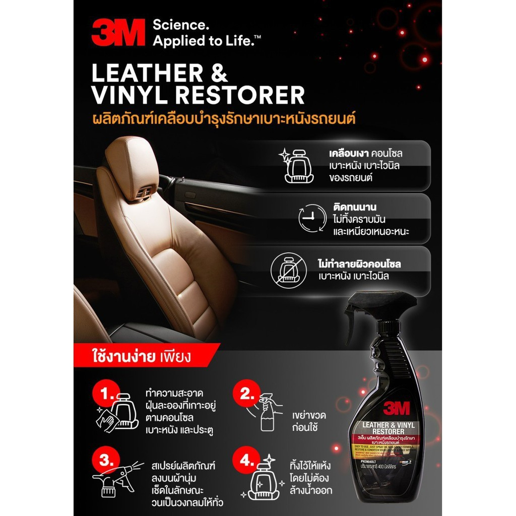 Chai xịt chăm sóc và bảo vệ nội thất da - nhựa ô tô 3M™ 39040 473ml <Made in ThaiLand>