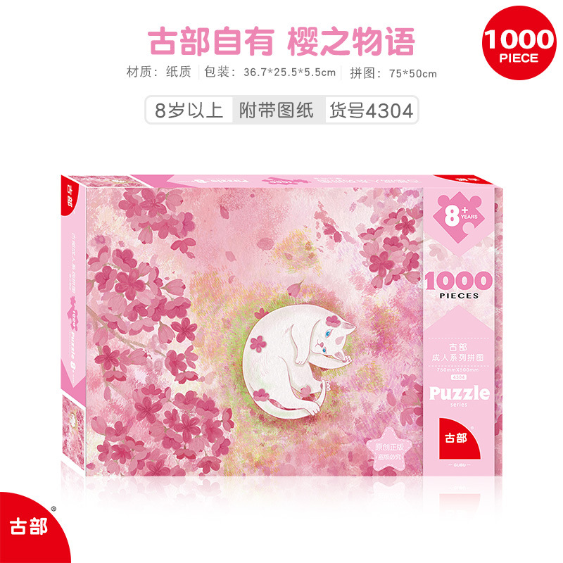 Bộ ghép hình 1000 mảnh hình mèo kèm keo dán