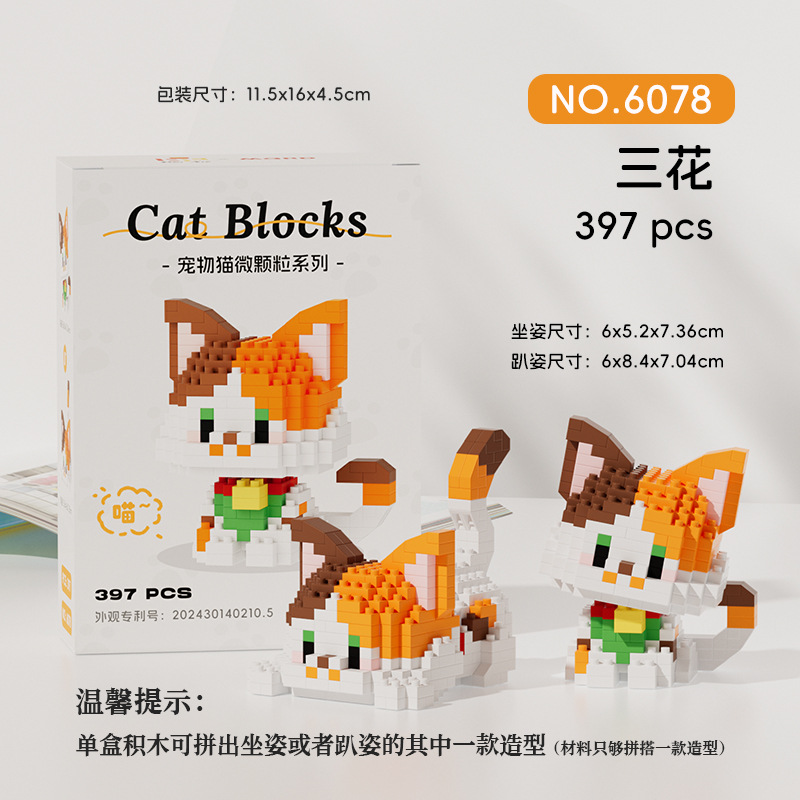 Lego mèo nhiều mẫu lắp được 2 kiểu