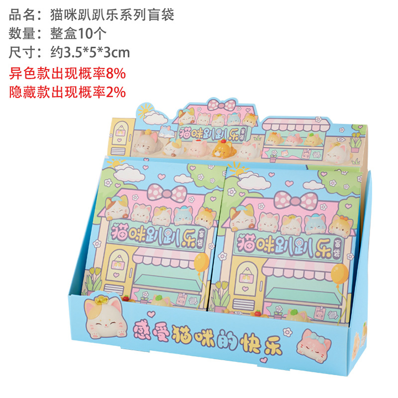 Blindbox mèo nằm úp (1 gói 2 con)