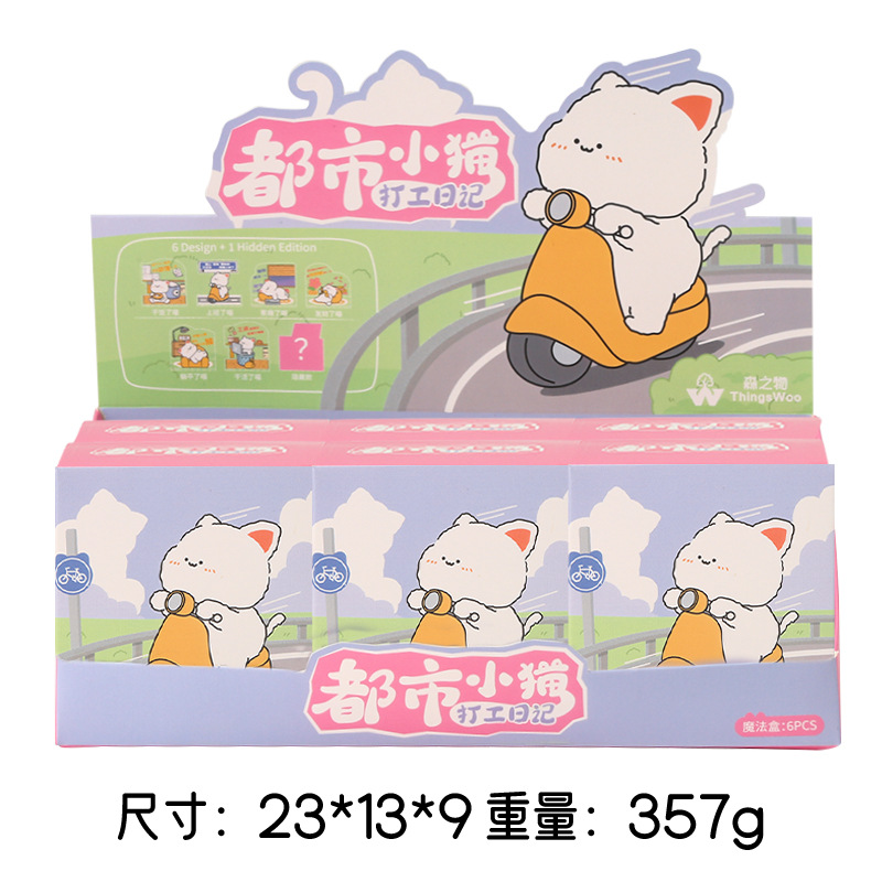 Bộ blind box mèo làm việc (6h)