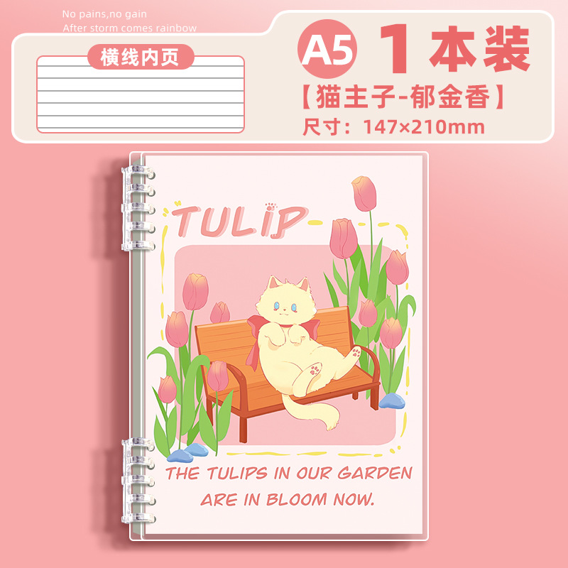 Sổ lò xo A4, có thể tháo rời bìa hình mèo và hoa màu tím