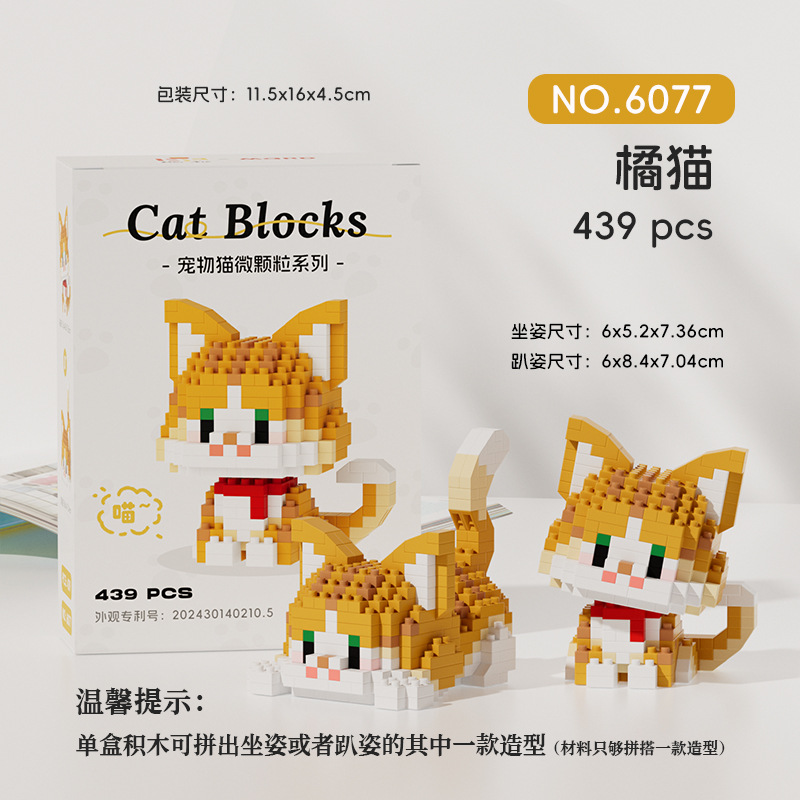 Lego mèo nhiều mẫu lắp được 2 kiểu
