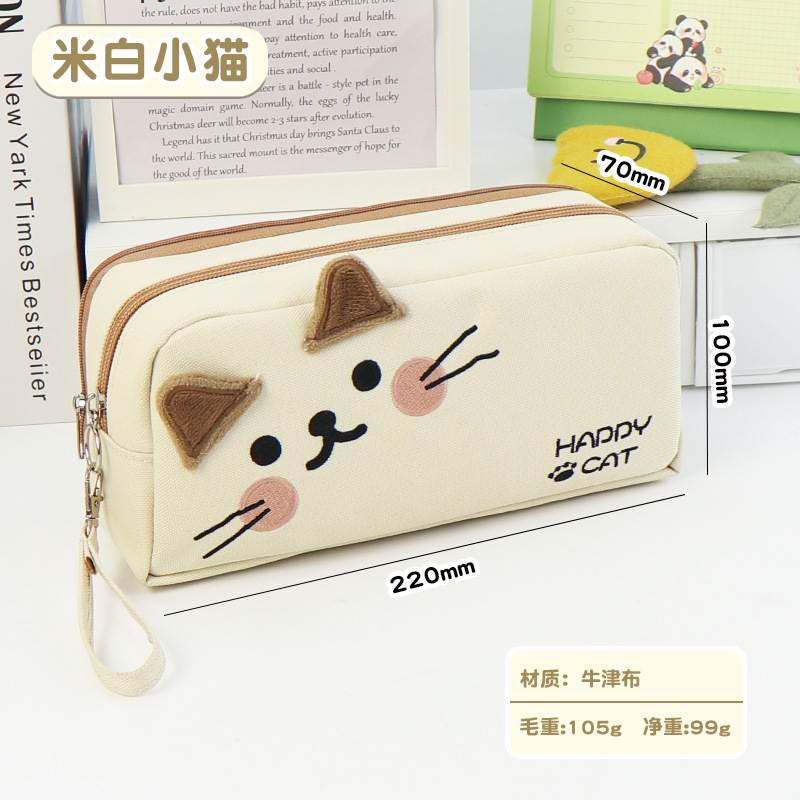 Túi đựng bút Happy cat màu sữa