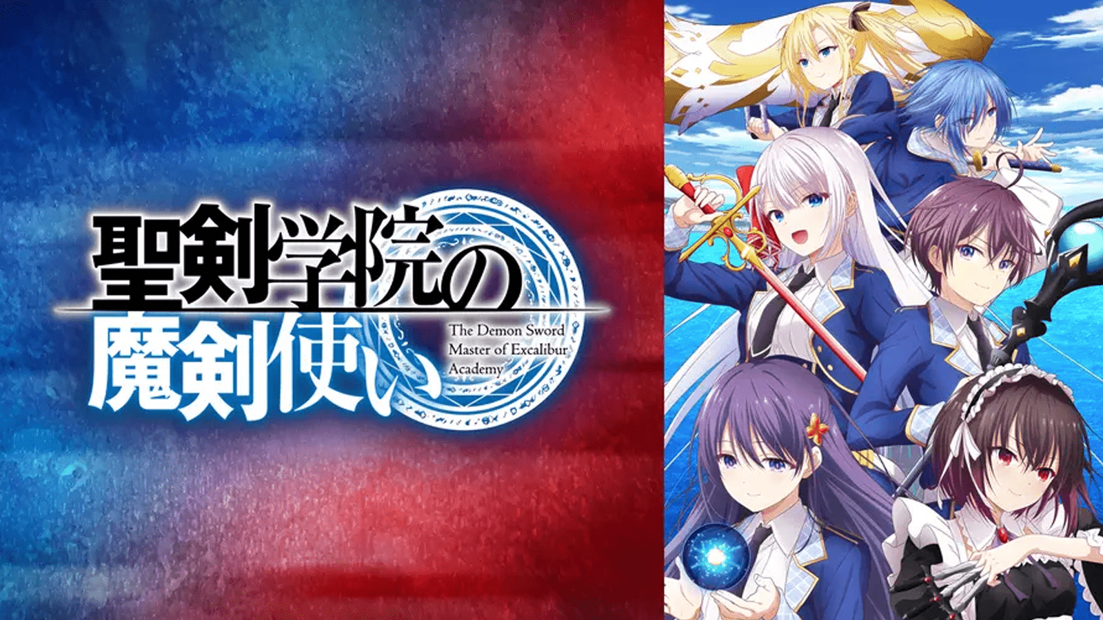 Seiken Gakuin no Maken Tsukai